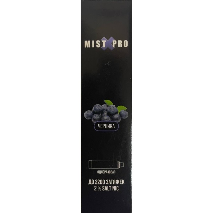 Электронная сигарета Mist X Pro Черника