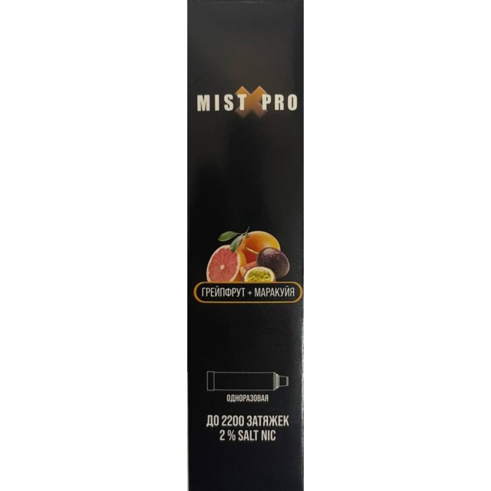 Электронная сигарета Mist X Pro Грейпфрут-Маракуйя