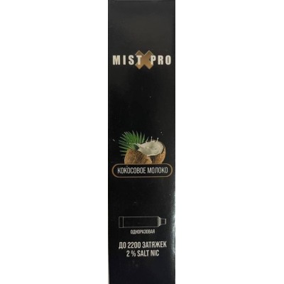 Электронная сигарета Mist X Pro Кокосовое молоко