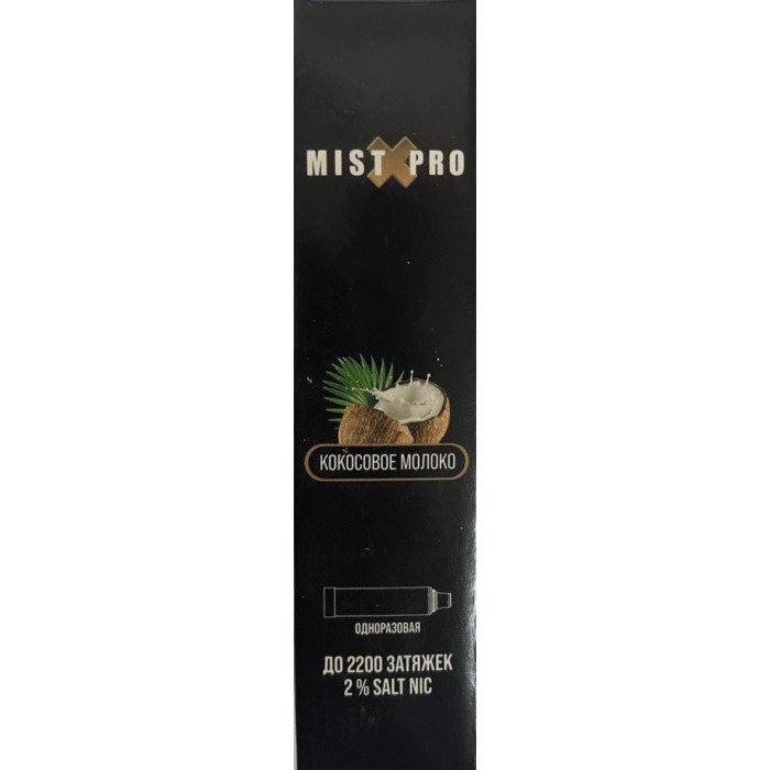 Электронная сигарета Mist X Pro Кокосовое молоко