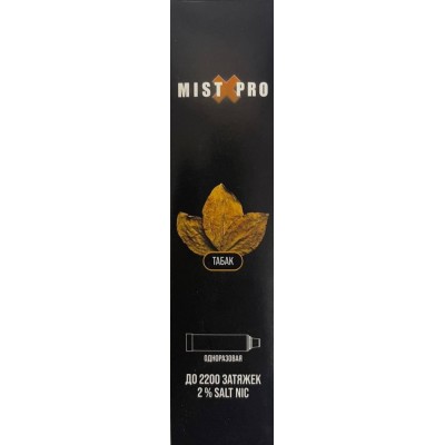 Электронная сигарета Mist X Pro Табак