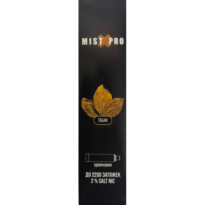 Электронная сигарета Mist X Pro Табак
