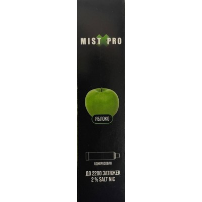 Электронная сигарета Mist X Pro Яблоко
