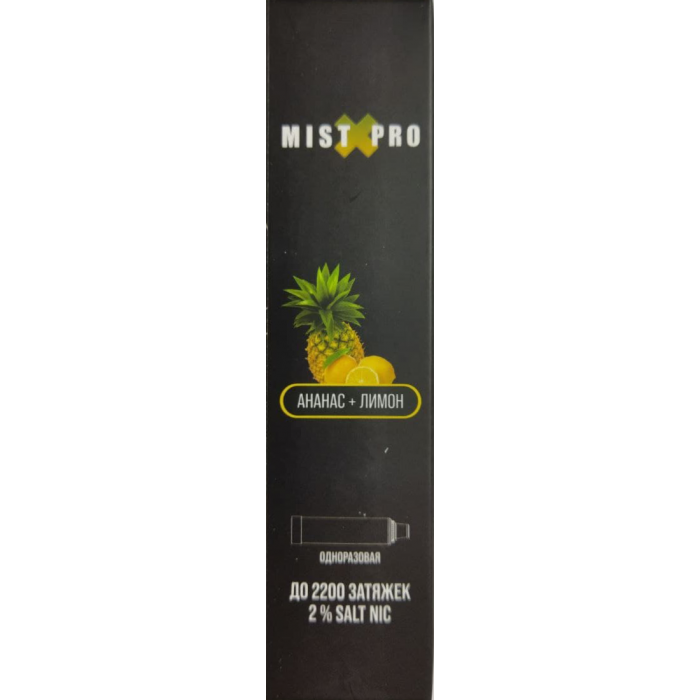 Электронная сигарета Mist X Pro Ананас-Лимон