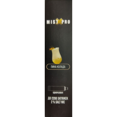 Электронная сигарета Mist X Pro Пина-Колада