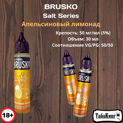 Жидкость Brusko Salt Series Апельсиновый лимонад 50 мг