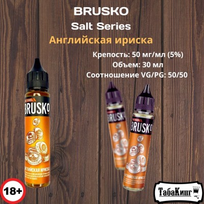 Жидкость Brusko Salt Series Английская ириска 50 мг