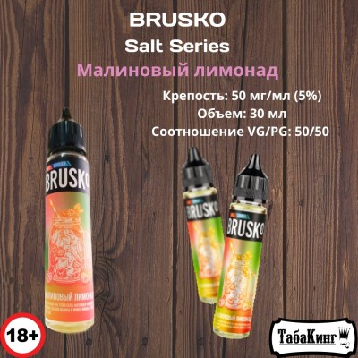 Жидкость Brusko Salt Series Малиновый лимонад 50 мг