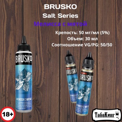 Жидкость Brusko Salt Series Мелисса с мятой 50 мг