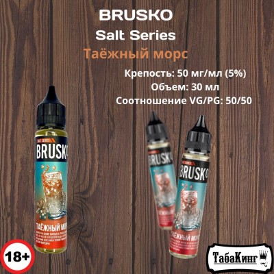 Жидкость Brusko Salt Series Таёжный морс 50 мг