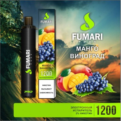 Электронная сигарета Fumari Pods  Манго-Виноград (1200 затяжек)