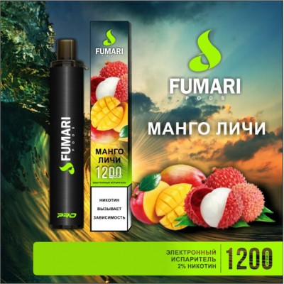 Электронная сигарета Fumari Pods  Манго-Личи (1200 затяжек)