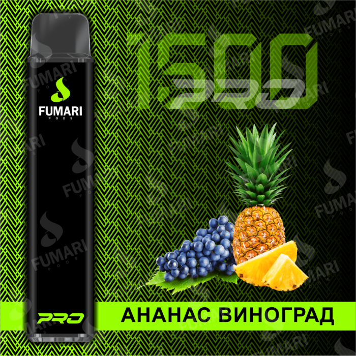 Электронная сигарета Fumari Pods Pro Ананас-виноград (1500 затяжек)