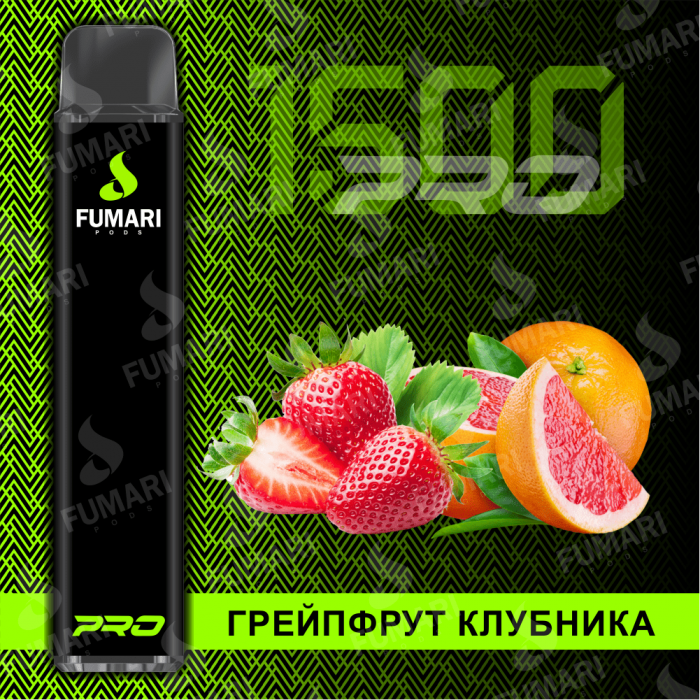 Электронная сигарета Fumari Pods Pro Грейпфрут-клубника (1500 затяжек)