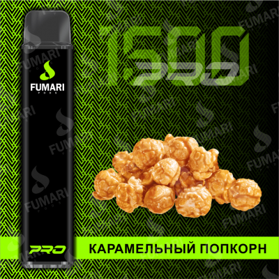 Электронная сигарета Fumari Pods Pro Карамельный попкорн (1500 затяжек)