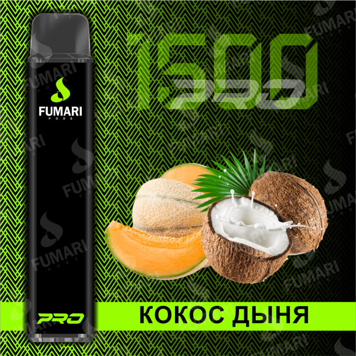 Электронная сигарета Fumari Pods Pro Кокос-дыня (1500 затяжек)
