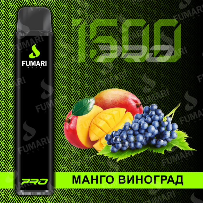 Электронная сигарета Fumari Pods Pro Манго-виноград (1500 затяжек)