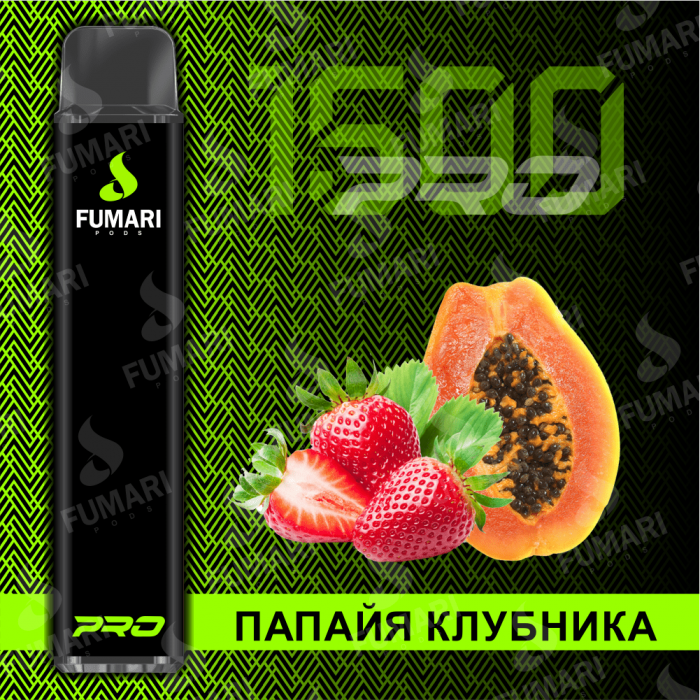 Электронная сигарета Fumari Pods Pro Папайя-клубника (1500 затяжек)