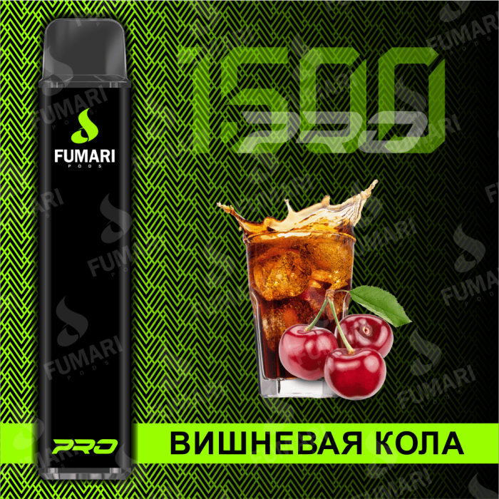 Электронная сигарета Fumari Pods Pro Вишневая кола (1500 затяжек)