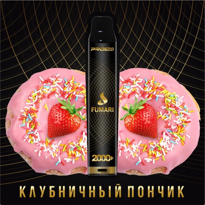 Электронная сигарета Fumari Pods Pro Max Клубничный пончик (2000 затяжек)