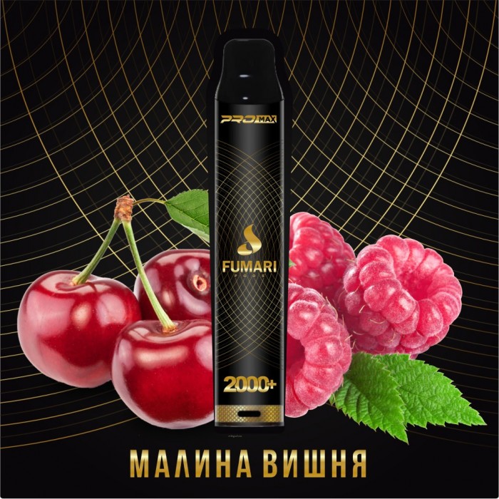 Электронная сигарета Fumari Pods Pro Max Малина Вишня (2000 затяжек)
