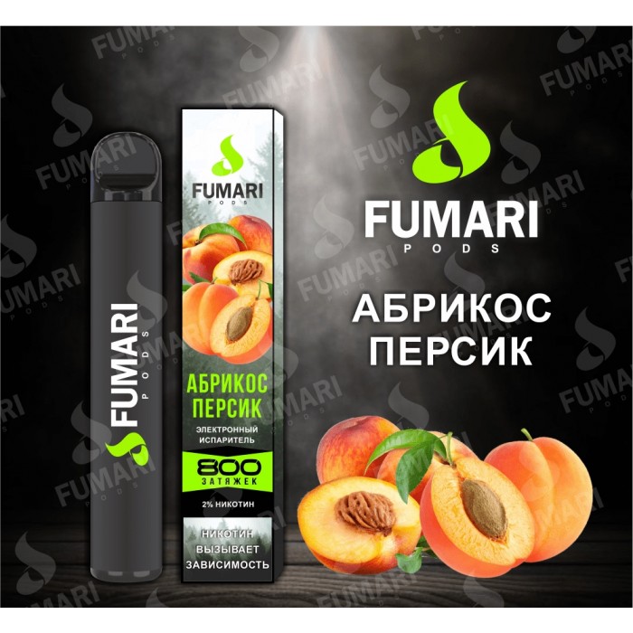 Электронная сигарета Fumari Pods Абрикос-персик (800 затяжек)