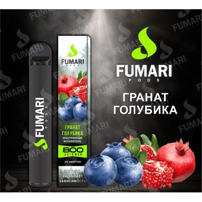 Электронная сигарета Fumari Pods Гранат-голубика (800 затяжек)