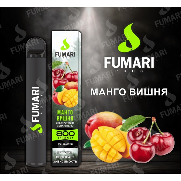 Электронная сигарета Fumari Pods Манго-вишня (800 затяжек)