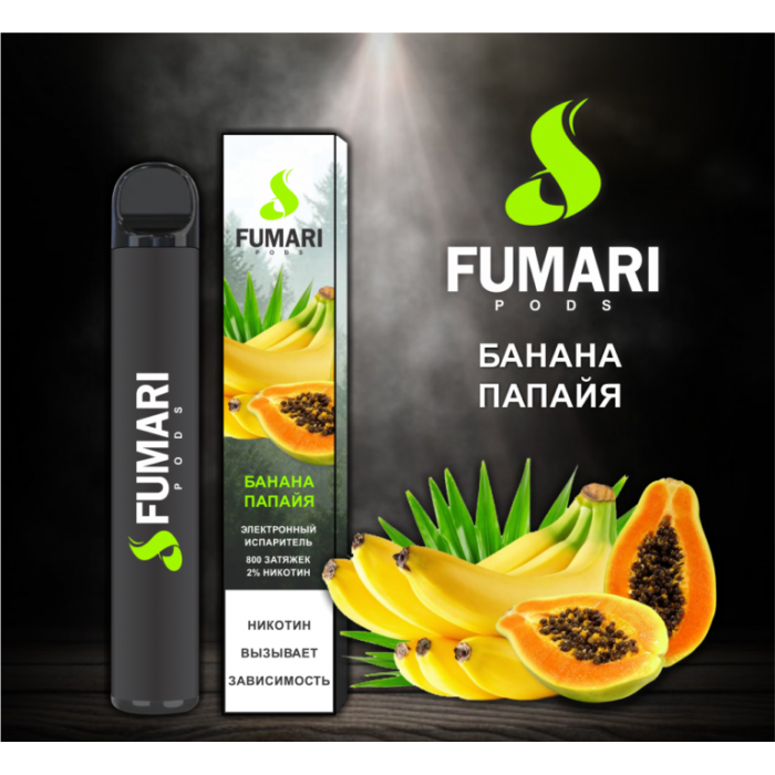 Электронная сигарета Fumari Pods Банан-папайя (800 затяжек)