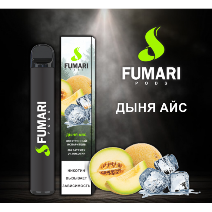 Электронная сигарета Fumari Pods Дыня Айс (800 затяжек)