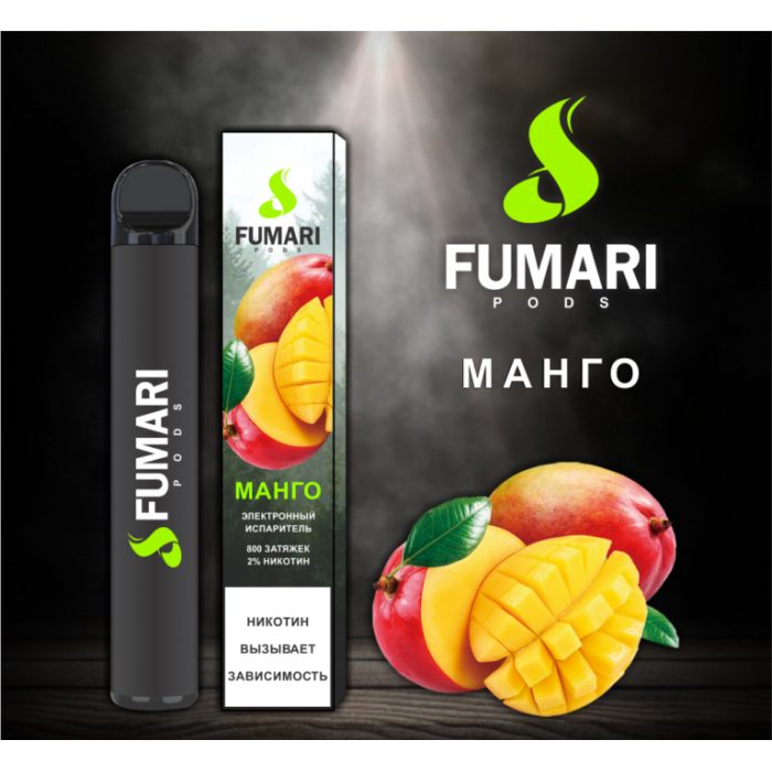 Электронная сигарета Fumari Pods Манго (800 затяжек)