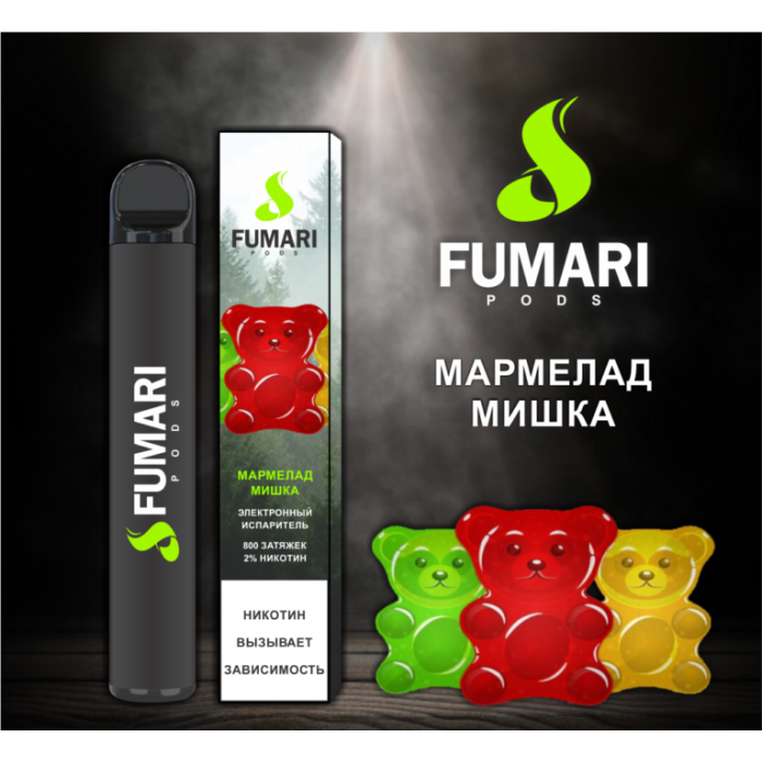 Электронная сигарета Fumari Pods Мармеладные мишки (800 затяжек)