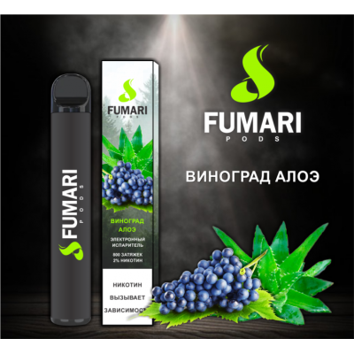 Электронная сигарета Fumari Pods Виноград-алоэ (800 затяжек)