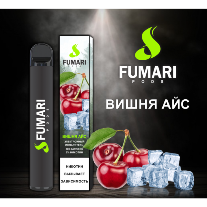 Электронная сигарета Fumari Pods Вишня Айс (800 затяжек)