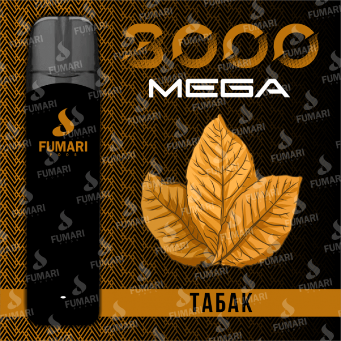 Электронная сигарета Fumari Pods Mega Табак (3000 затяжек)