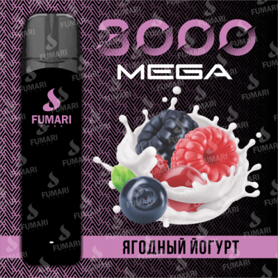 Электронная сигарета Fumari Pods Mega Ягодный йогурт (3000 затяжек)