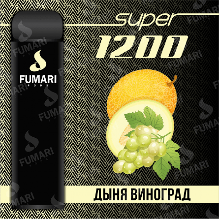 Электронная сигарета Fumari Pods SUPER Дыня-Виноград (1200 затяжек)