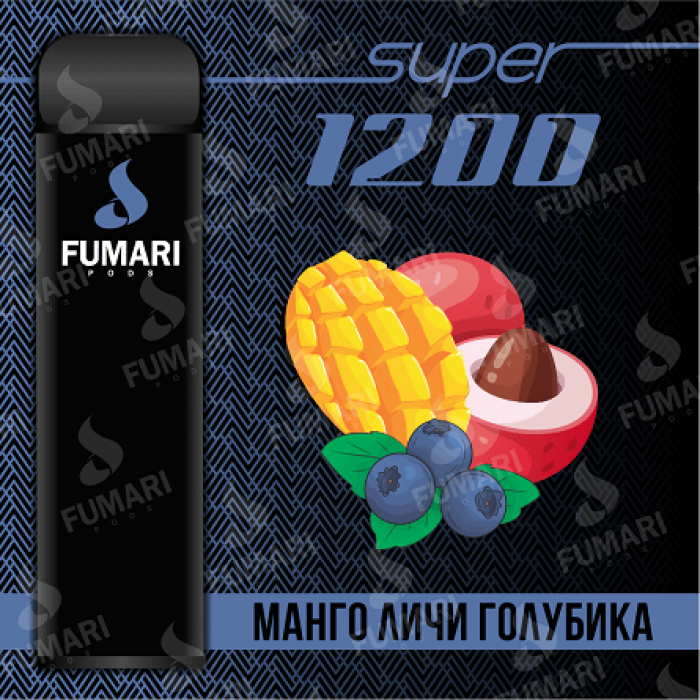 Электронная сигарета Fumari Pods SUPER Манго-Личи-Голубика (1200 затяжек)