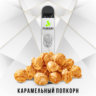 Электронная сигарета Fumari Pods ZERO Карамельный попкорн (800 затяжек)