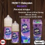 Жидкость HUSKY Malaysian Series Salt Strong Berserk 30 мл (Лесные ягоды)