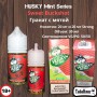 Жидкость HUSKY Mint Series Sweet Buckshot 30 мл (Гранат с мятой)