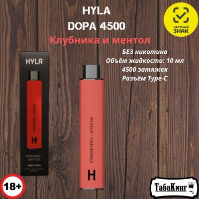 HYLA Dopa Клубника-Ментол