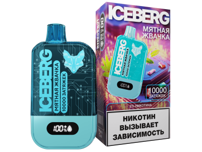 Новинка! Электронные сигареты ICEBERG XXL 10000!