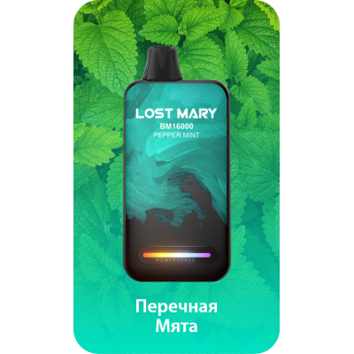 Lost Mary BM16000 Перечная Мята