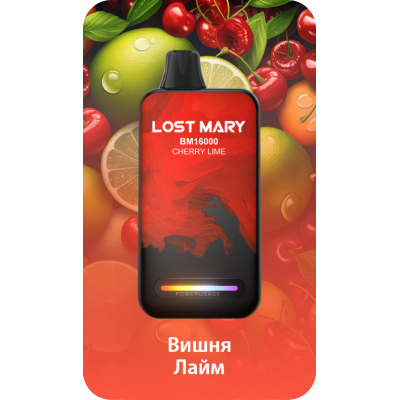 Lost Mary BM16000 Вишня-Лайм