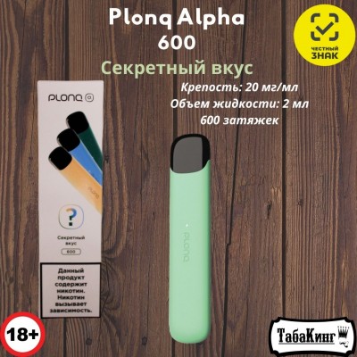 Plonq Alpha 600 Секретный вкус