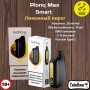 Plonq MAX Smart 8000 Лимонный пирог