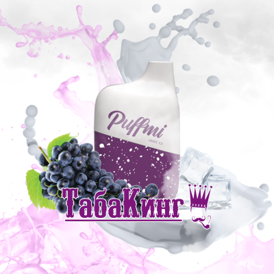 Puffmi DY4500 Grape Ice (Ледяной виноград)