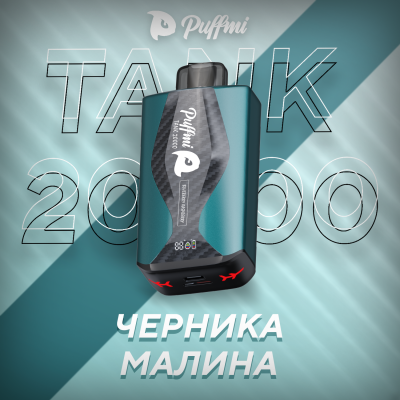 PUFFMI TANK 20000 Черника-Малина