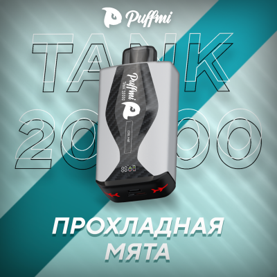 PUFFMI TANK 20000 Прохладная Мята